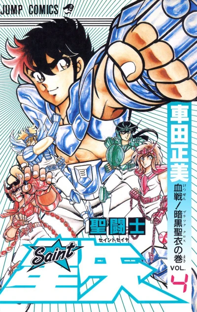 Cover of Ketsusen! Black Cloth no Maki