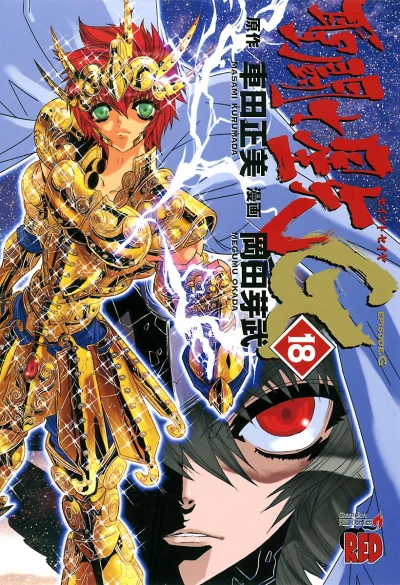 Cover of Vol. 18