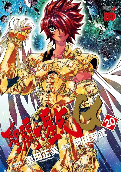 Cover of Vol. 20