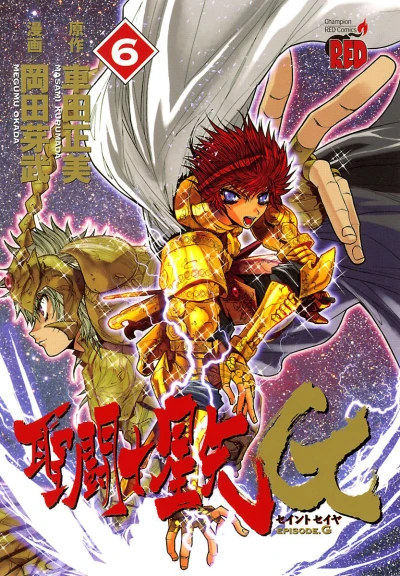 Cover of Vol. 6