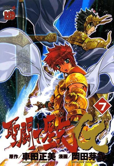 Cover of Vol. 7
