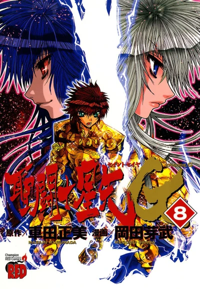 Cover of Vol. 8