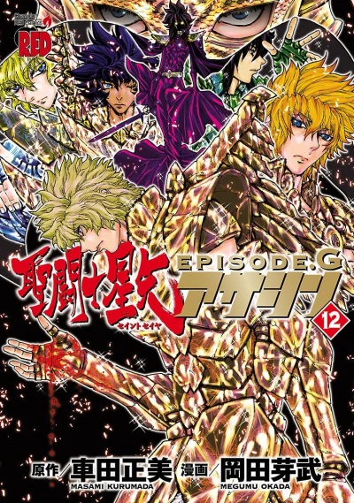 Cover of Vol. 12