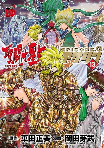 Cover of Vol. 13