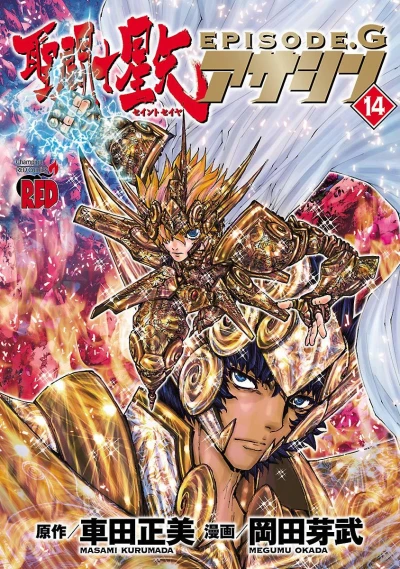 Cover of Vol. 14