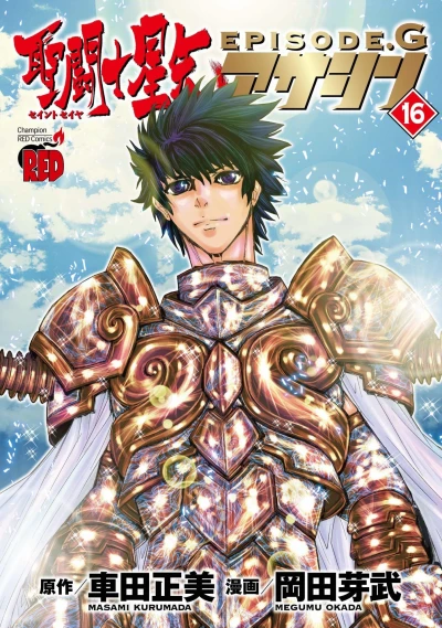 Cover of Vol. 16