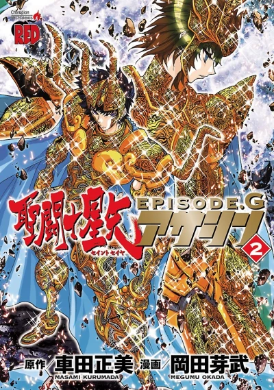 Cover of Vol. 2