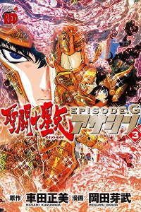 Vol. 3