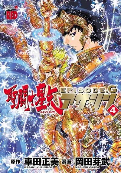 Cover of Vol. 4