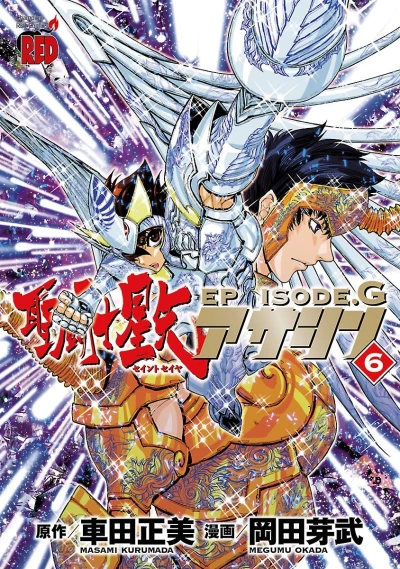Cover of Vol. 6