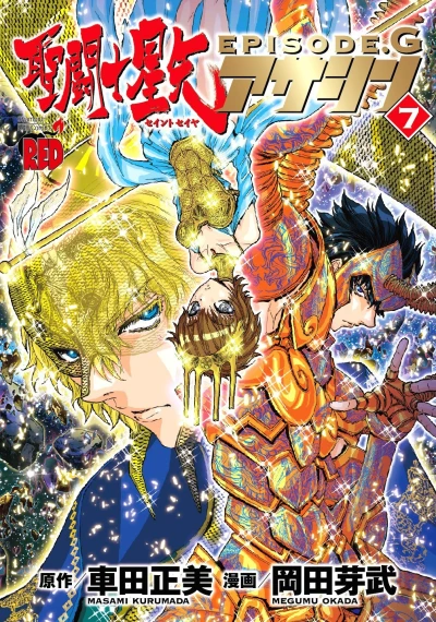 Cover of Vol. 7