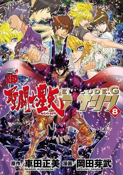Cover of Vol. 8
