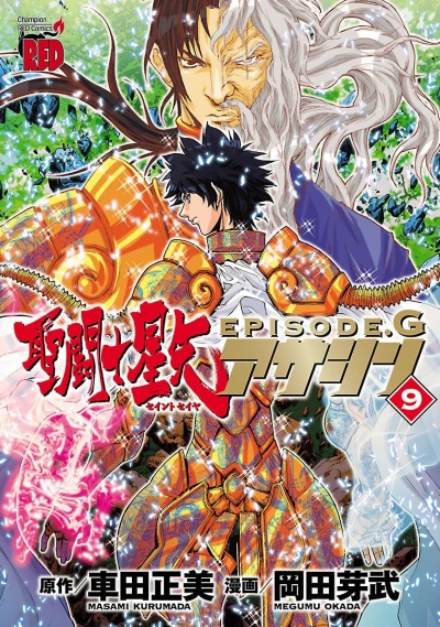 Cover of Vol. 9