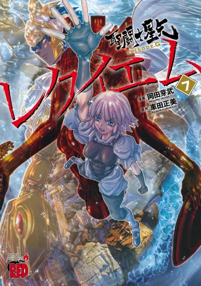 Cover of Vol. 7