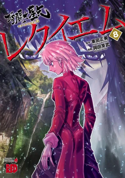 Cover of Vol. 8