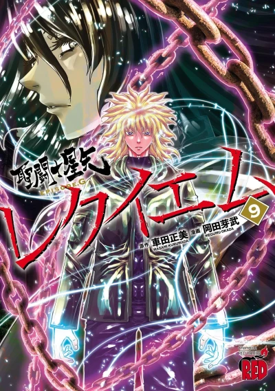 Cover of Vol. 9