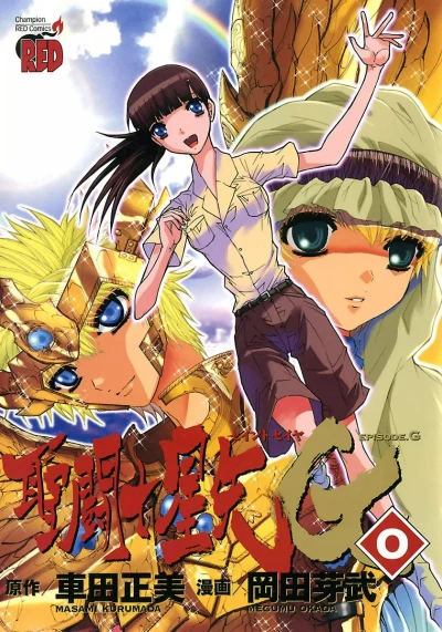 Cover of Vol. 0