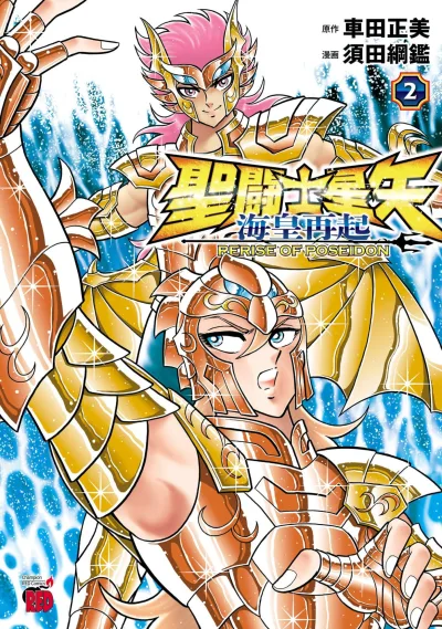 Cover of Vol. 2
