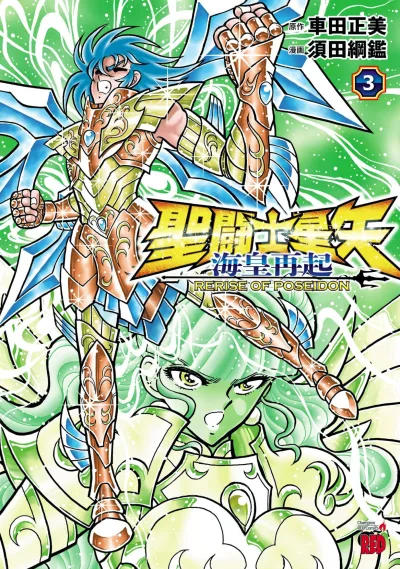 Cover of Vol. 3