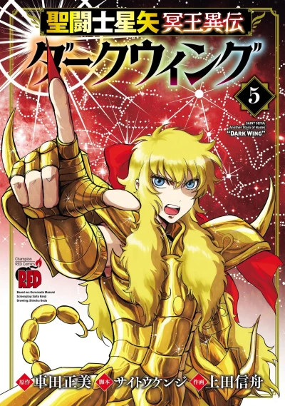 Cover of Vol. 5