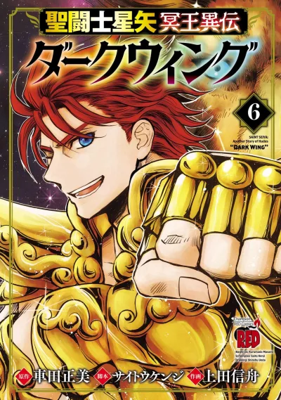 Cover of Vol. 6
