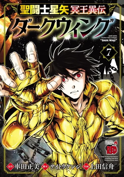 Cover of Vol. 7
