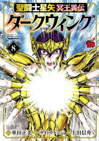 Cover of Vol. 8