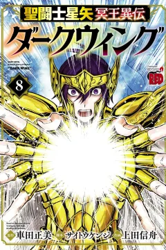 Vol. 8