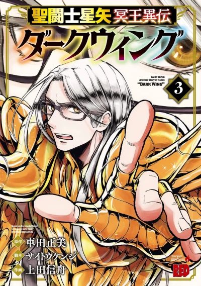 Cover of Vol. 3