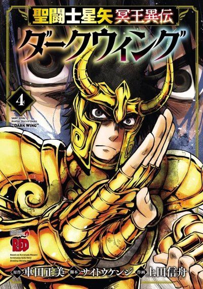 Cover of Vol. 4