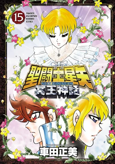 Cover of Vol. 15