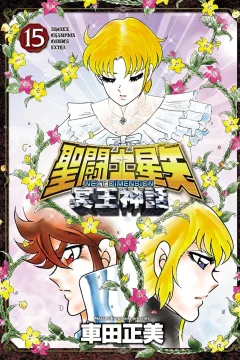 Vol. 15