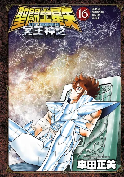 Cover of Vol. 16