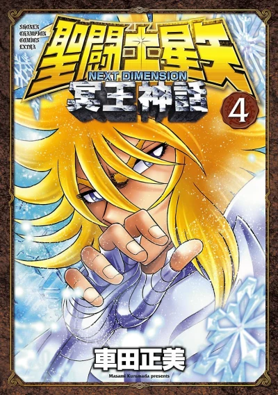 Cover of Vol. 4
