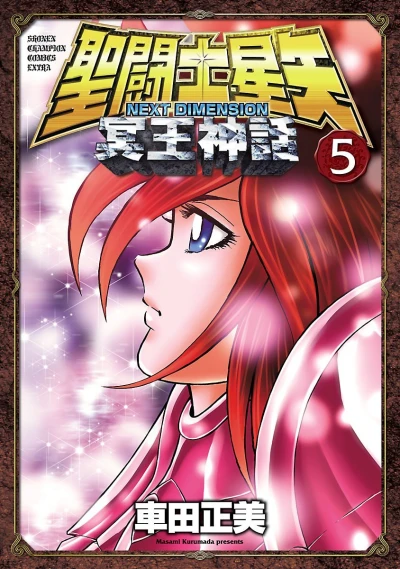 Cover of Vol. 5
