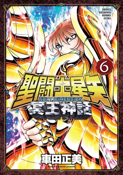 Cover of Vol. 6