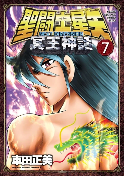 Cover of Vol. 7