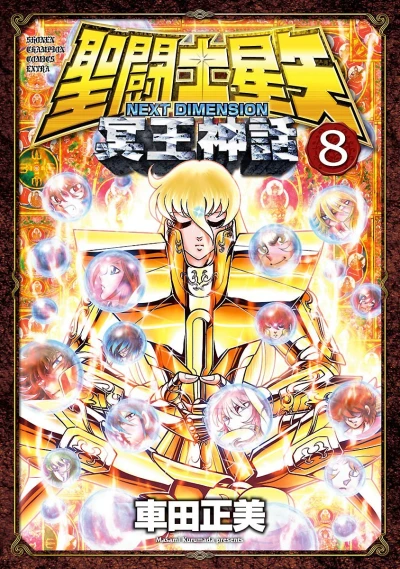 Cover of Vol. 8