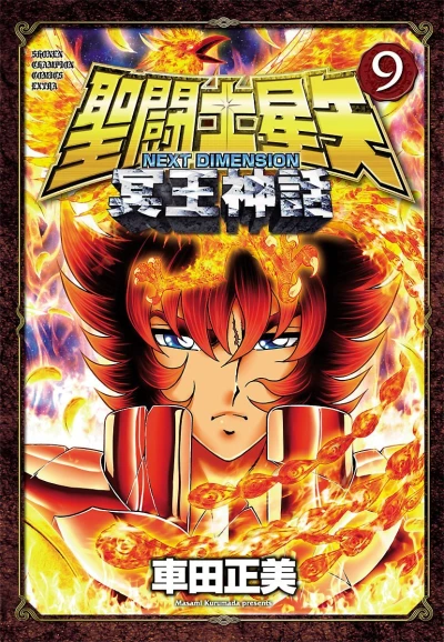 Cover of Vol. 9