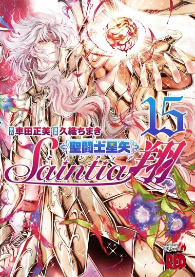 Cover of Vol. 15