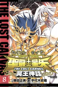 Volume 8