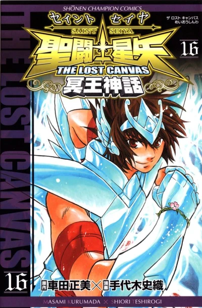 Cover of Volume 16