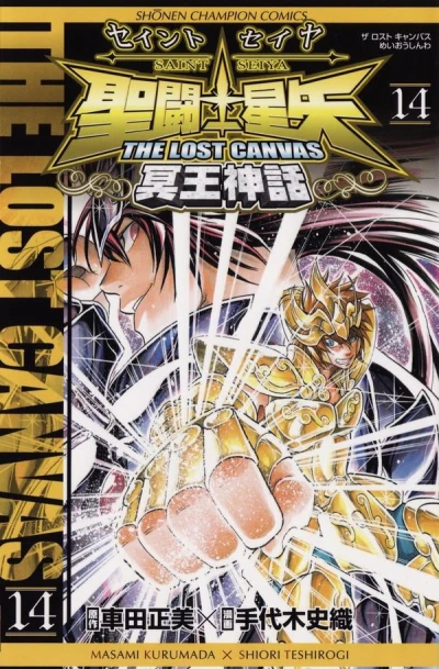 Cover of Volume 14