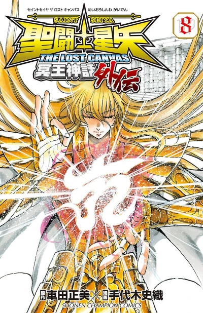 Cover of Vol. 8