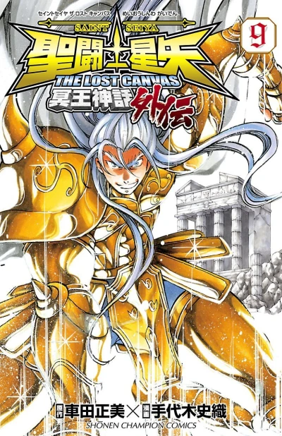 Cover of Vol. 9