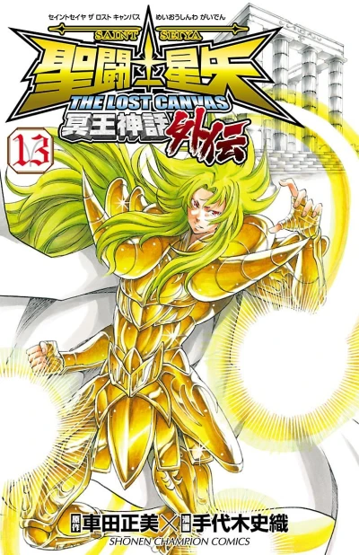 Cover of Vol. 13