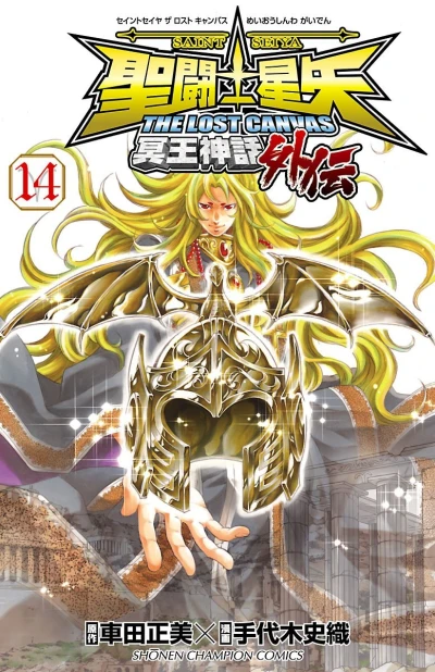 Cover of Vol. 14