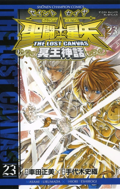 Cover of Volume #23