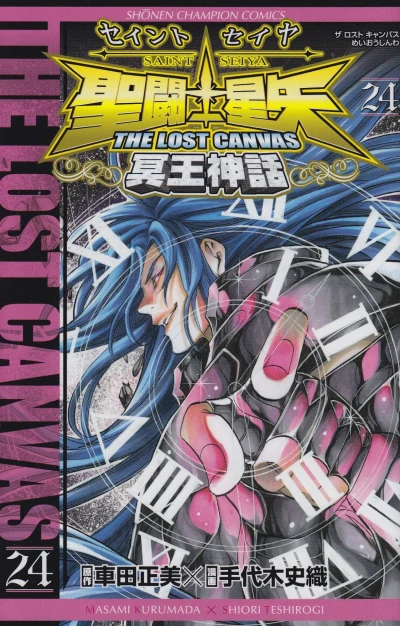 Cover of Volume #24