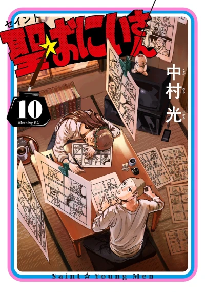 Cover of Vol. 10